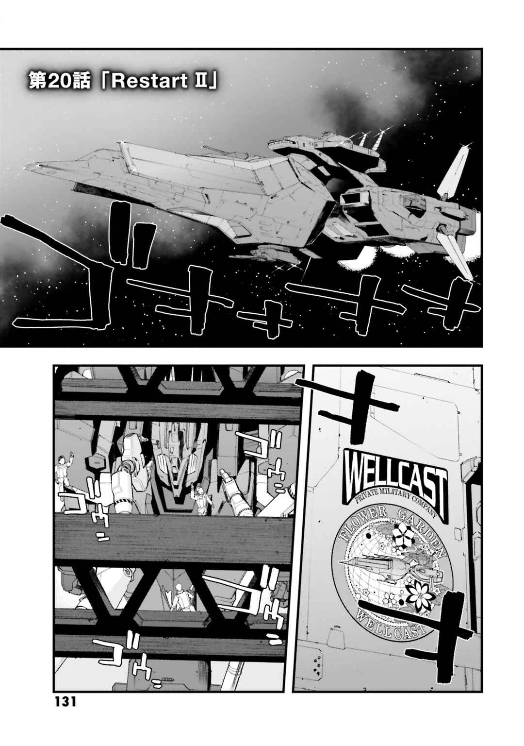 Page 2 Chapter 20 Mobile Suit Gundam: Walpurgis