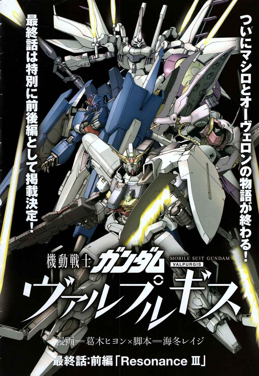 Page 1 Chapter 55 Mobile Suit Gundam: Walpurgis