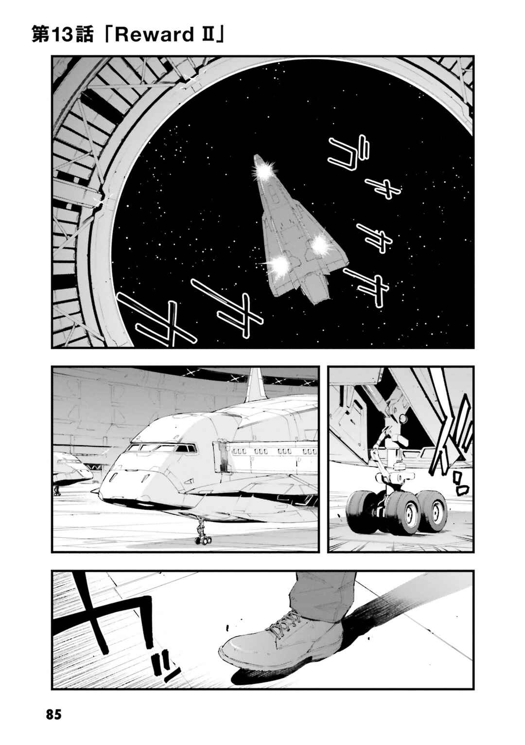 Page 1 Chapter 13 Mobile Suit Gundam: Walpurgis