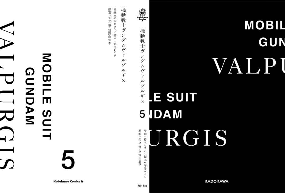 Page 38 Chapter 27 Mobile Suit Gundam: Walpurgis