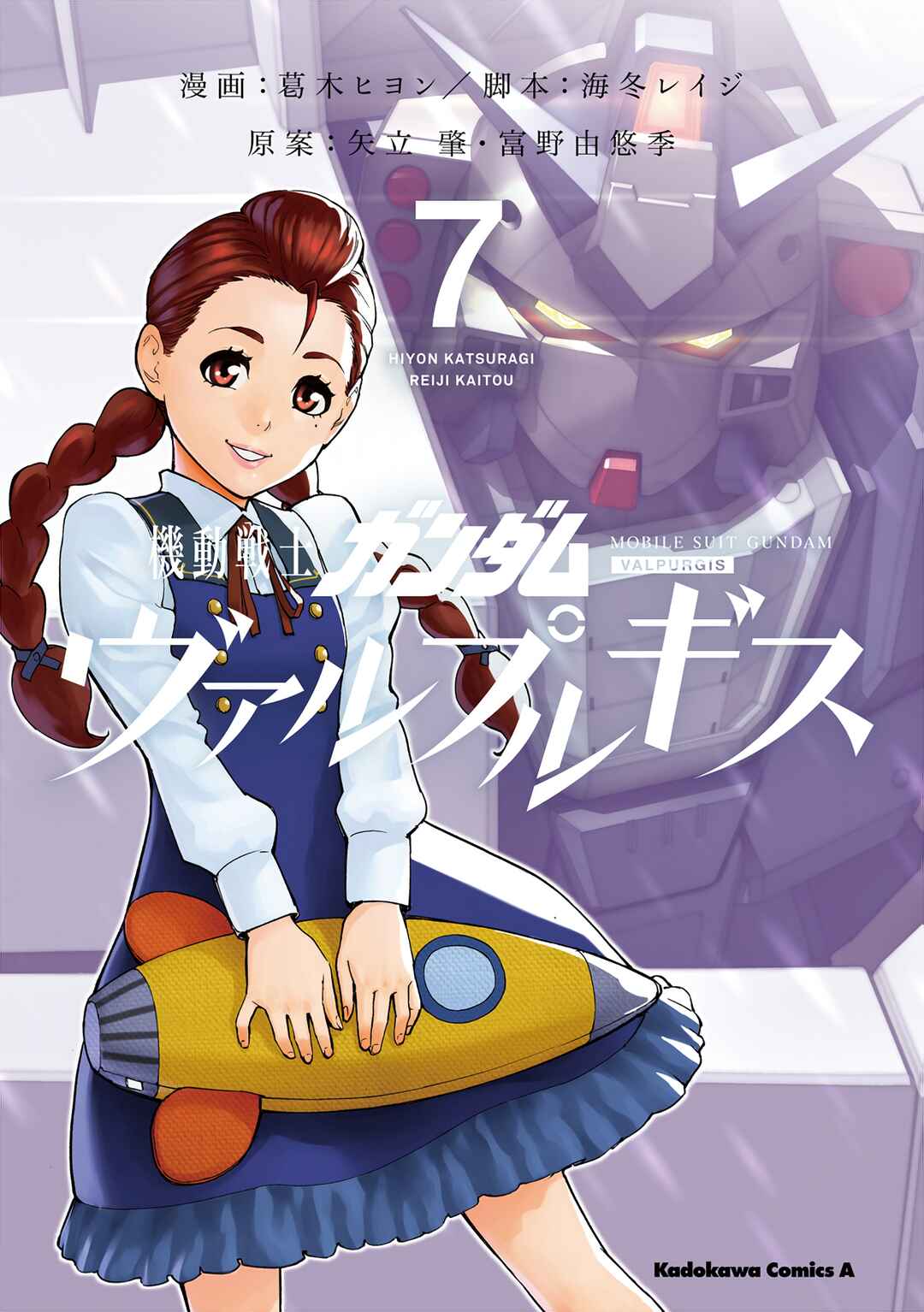 Page 1 Chapter 34 Mobile Suit Gundam: Walpurgis