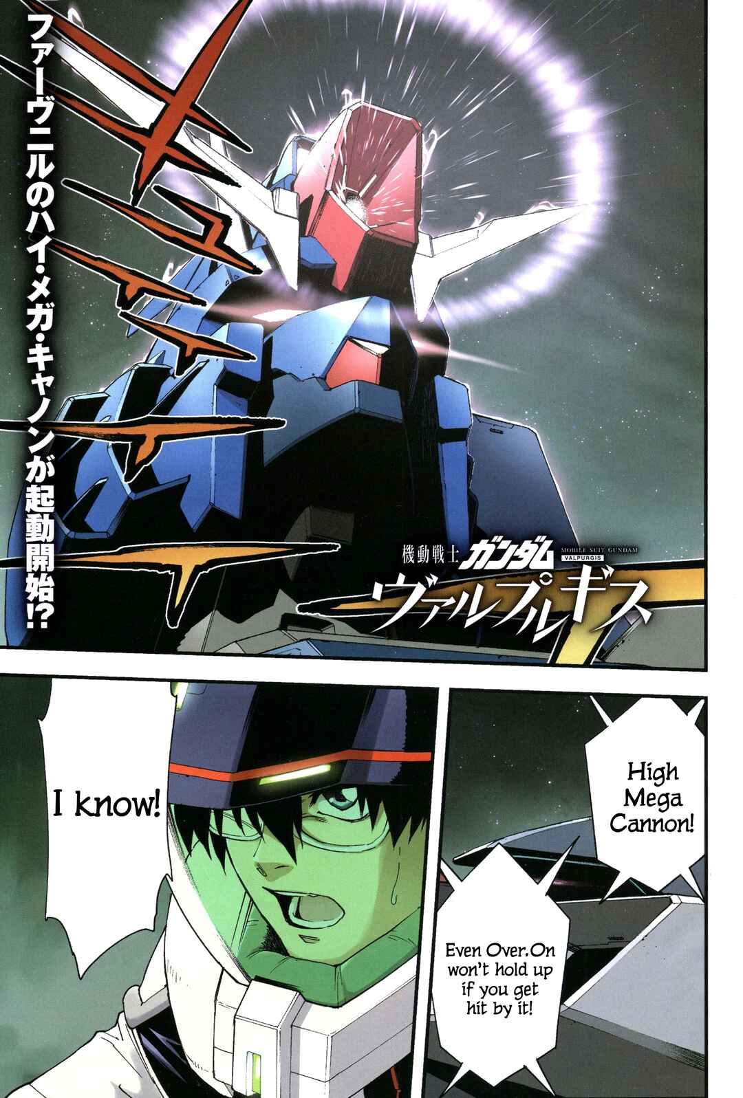 Page 2 Chapter 23 Mobile Suit Gundam: Walpurgis