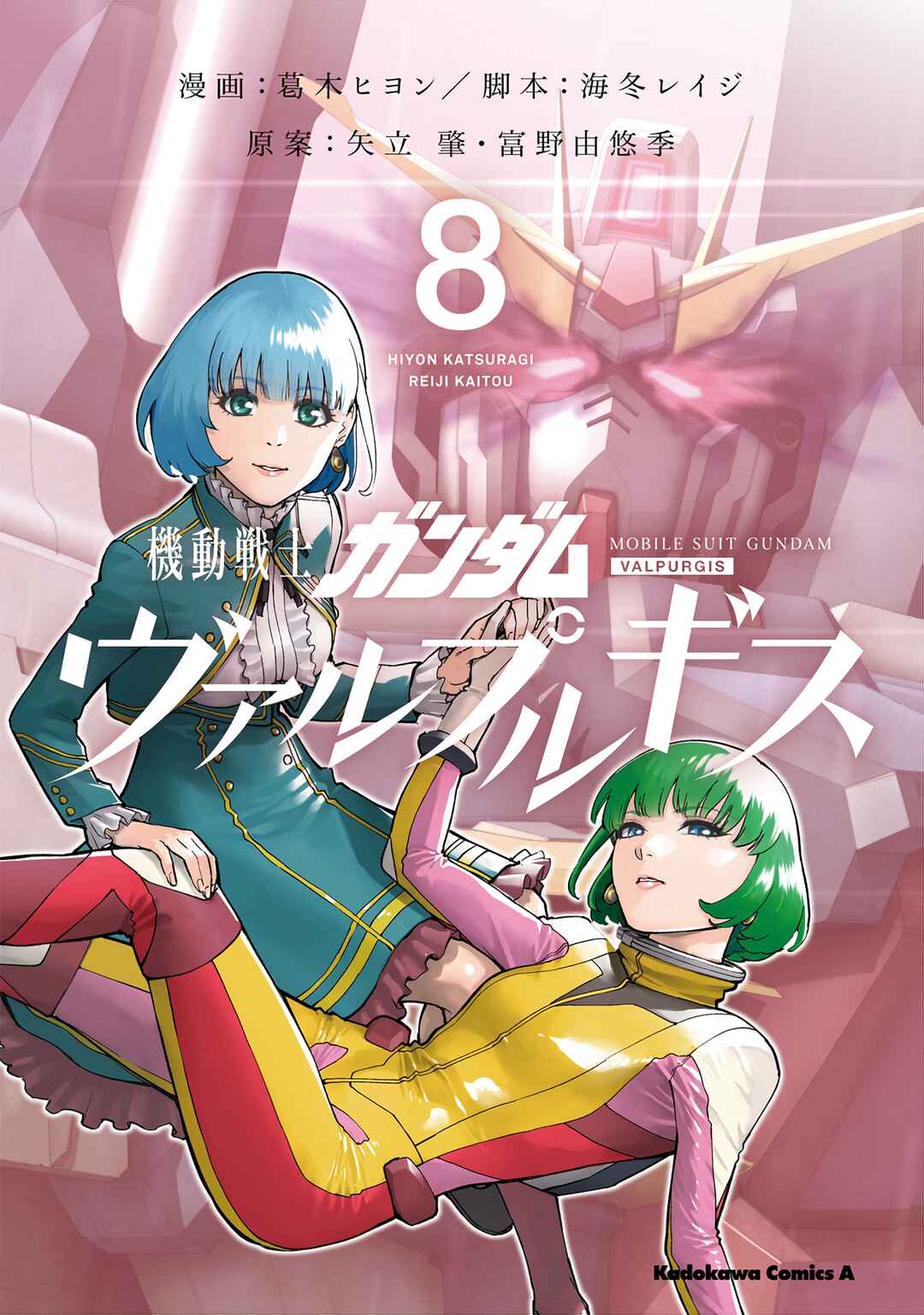 Page 1 Chapter 39 Mobile Suit Gundam: Walpurgis
