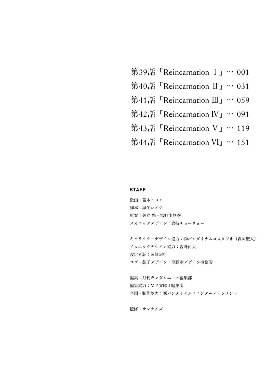 Page 2 Chapter 39 Mobile Suit Gundam: Walpurgis