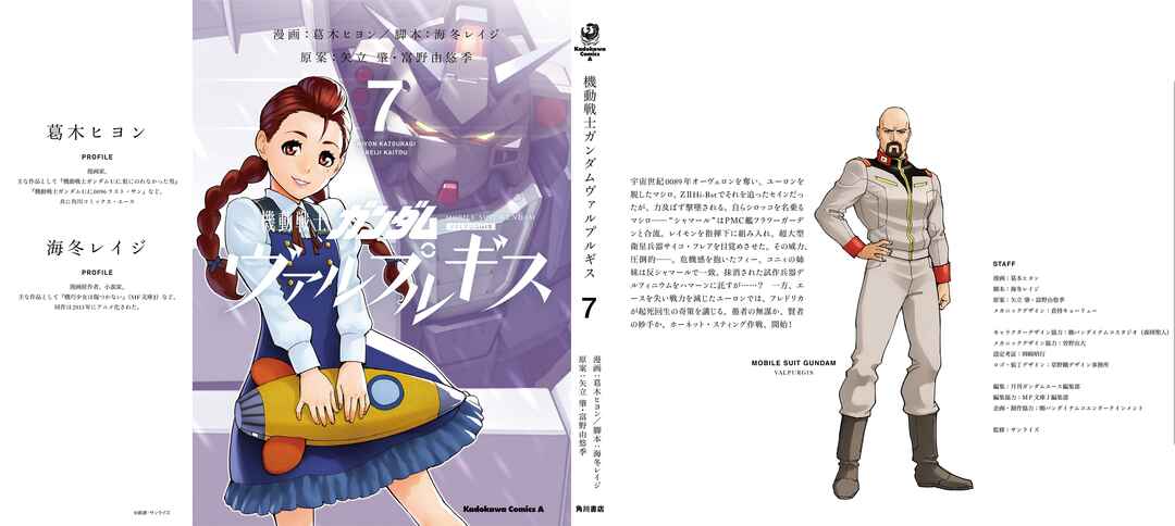 Page 32 Chapter 38 Mobile Suit Gundam: Walpurgis