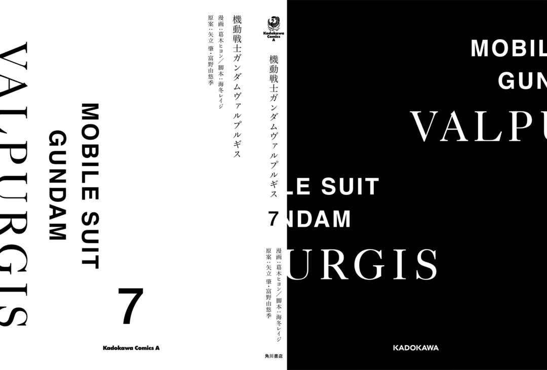 Page 33 Chapter 38 Mobile Suit Gundam: Walpurgis