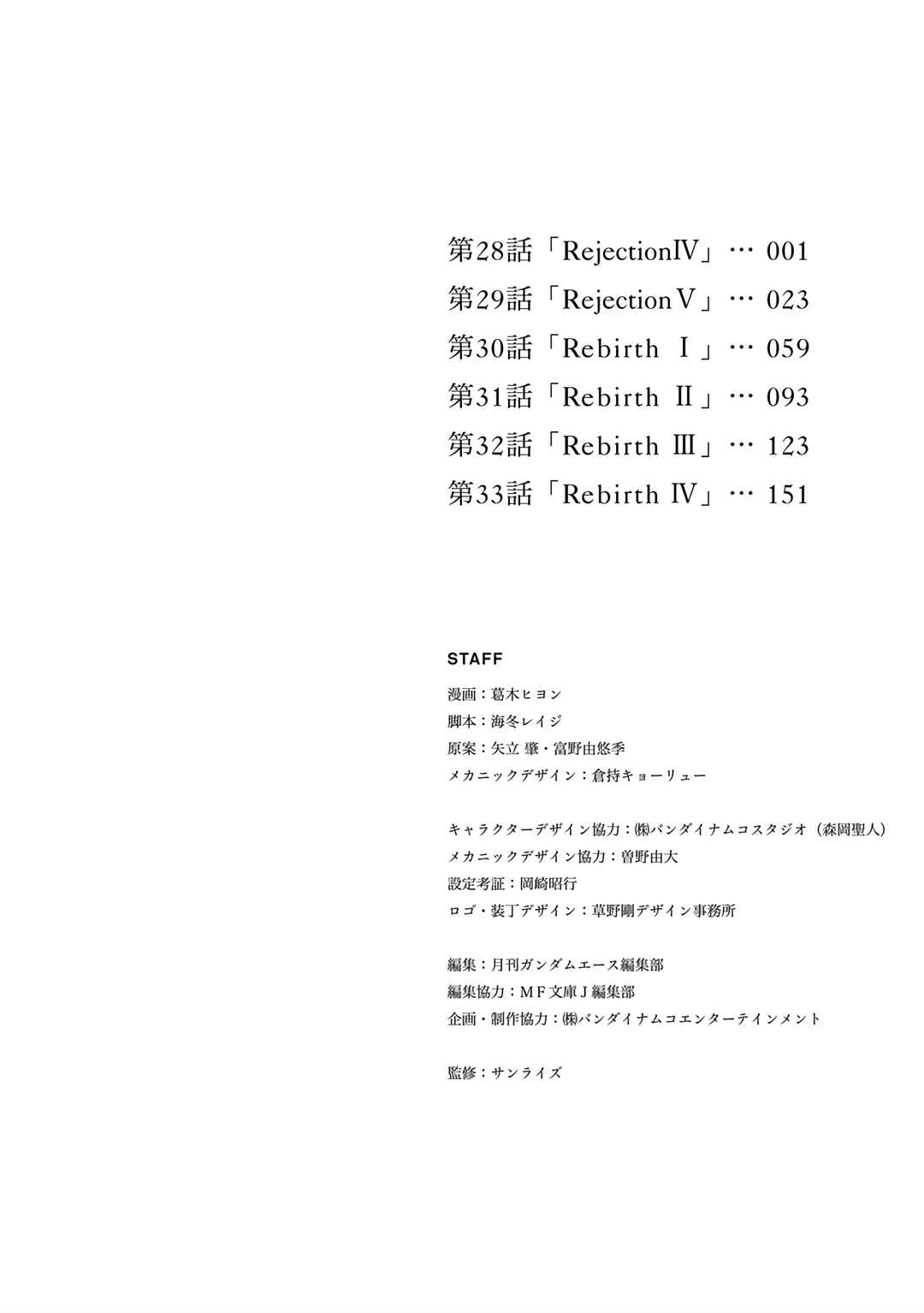 Page 2 Chapter 28 Mobile Suit Gundam: Walpurgis