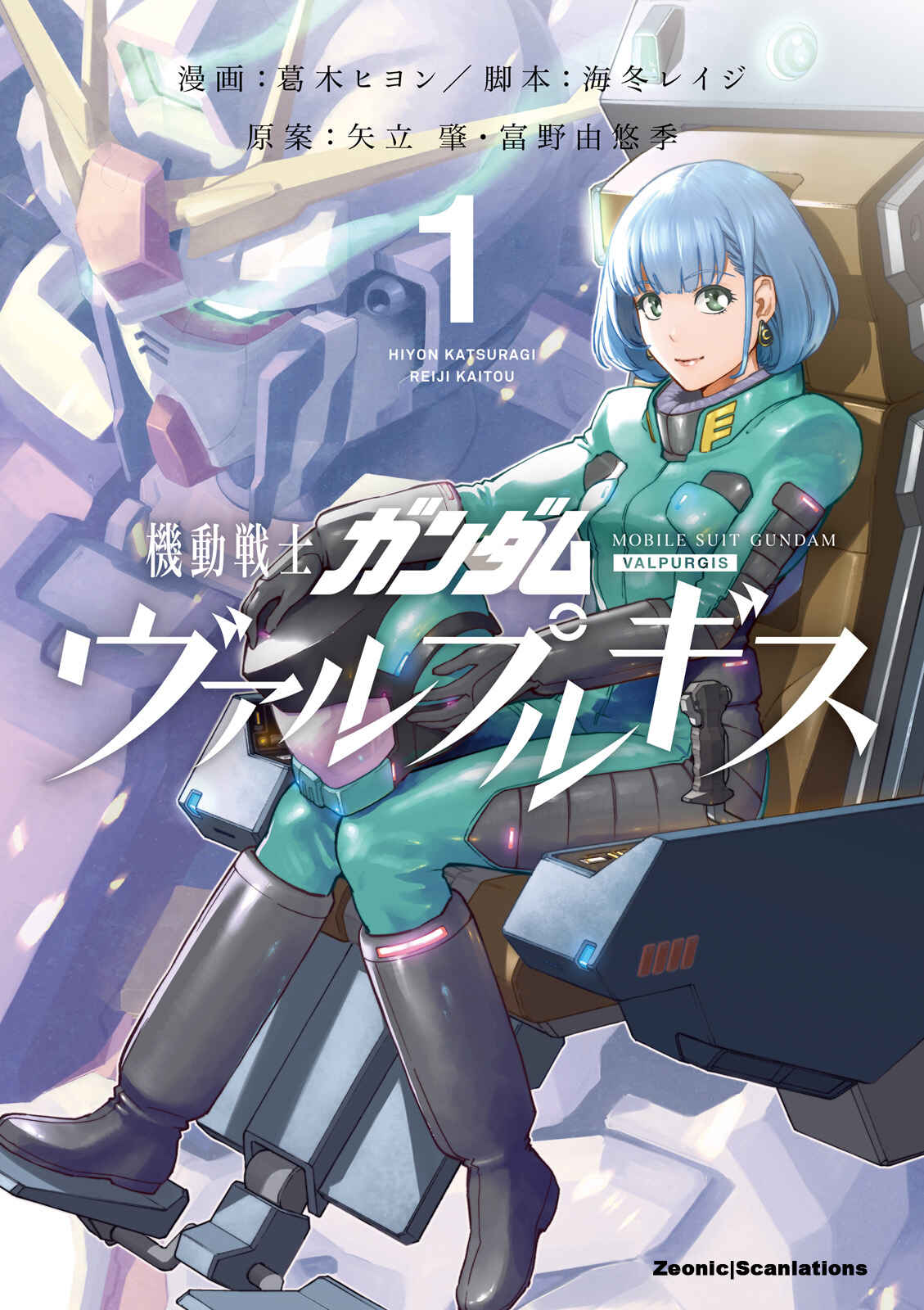 Page 1 Chapter 0 Mobile Suit Gundam: Walpurgis