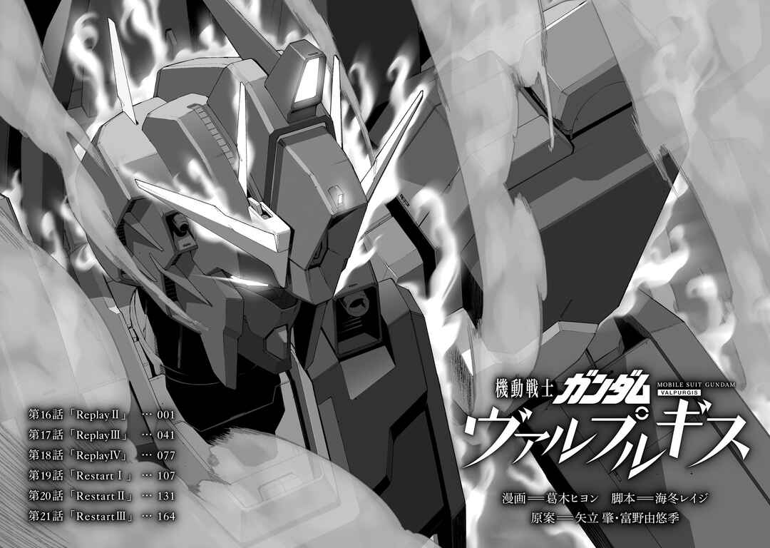 Page 8 Chapter 16 Mobile Suit Gundam: Walpurgis