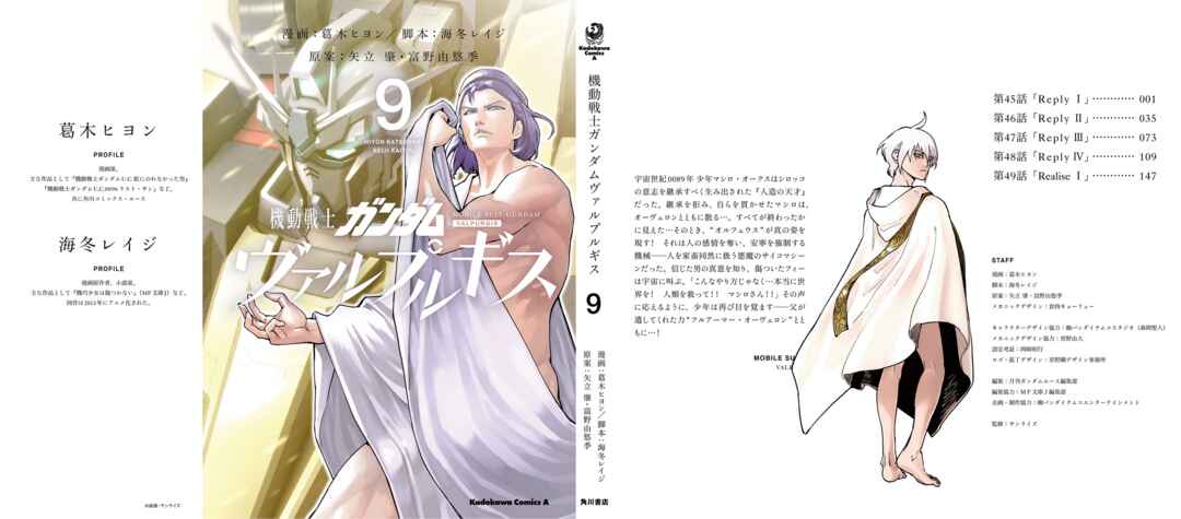 Page 47 Chapter 49 Mobile Suit Gundam: Walpurgis
