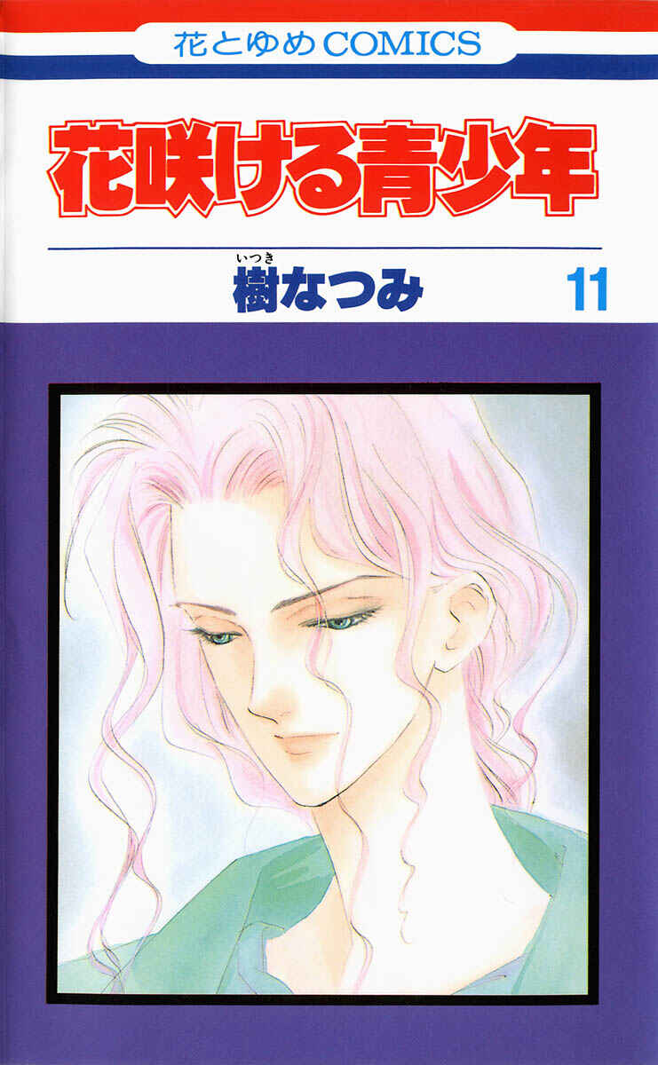 Page 1 Chapter 83 Blooming Youth