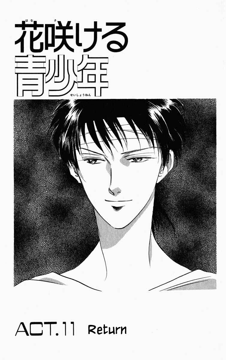 Page 7 Chapter 83 Blooming Youth