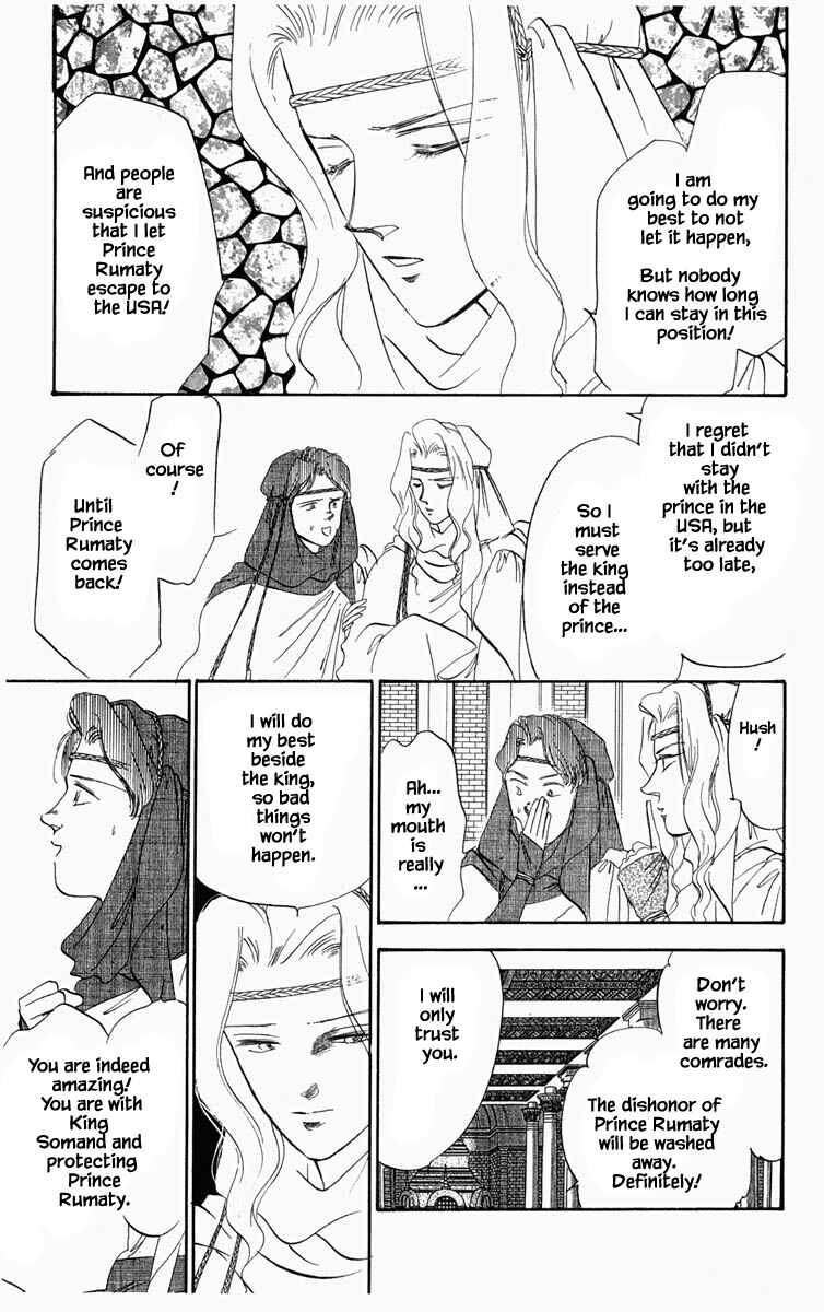 Page 13 Chapter 29 Blooming Youth