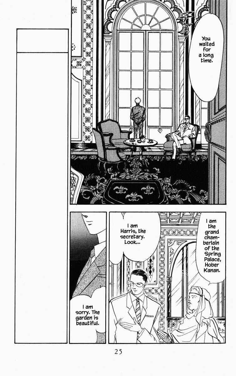 Page 3 Chapter 29 Blooming Youth