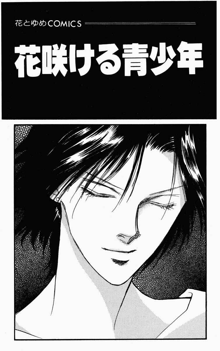 Page 8 Chapter 46 Blooming Youth