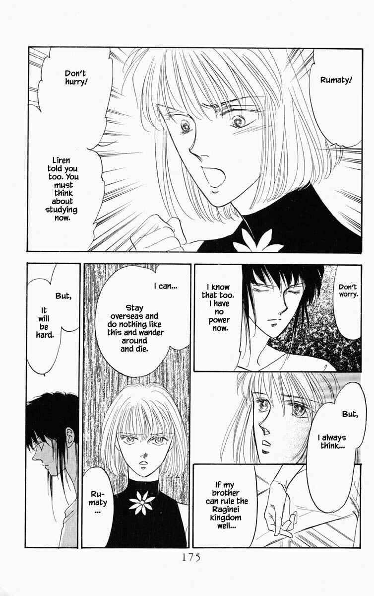 Page 17 Chapter 54 Blooming Youth