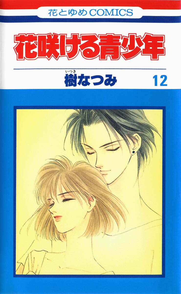 Page 1 Chapter 92 Blooming Youth