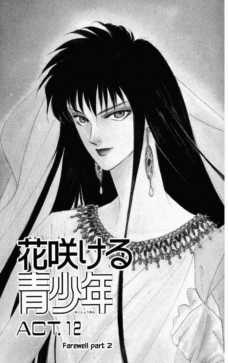 Page 7 Chapter 92 Blooming Youth