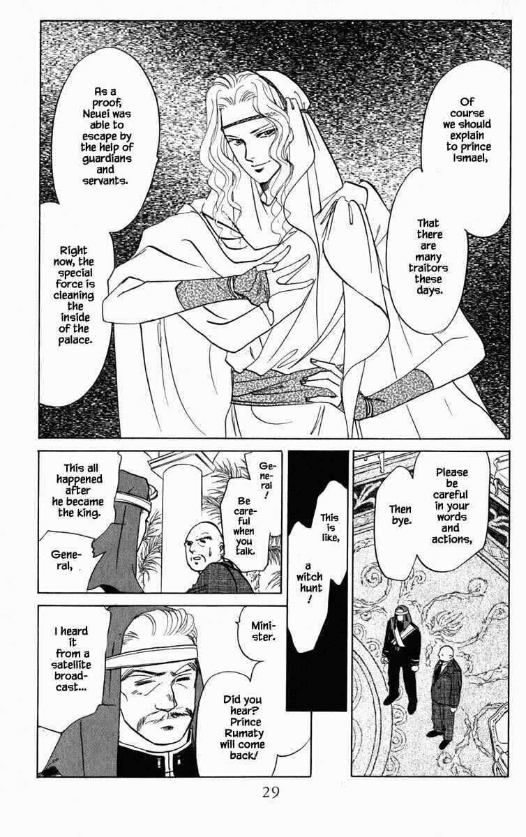Page 6 Chapter 84 Blooming Youth