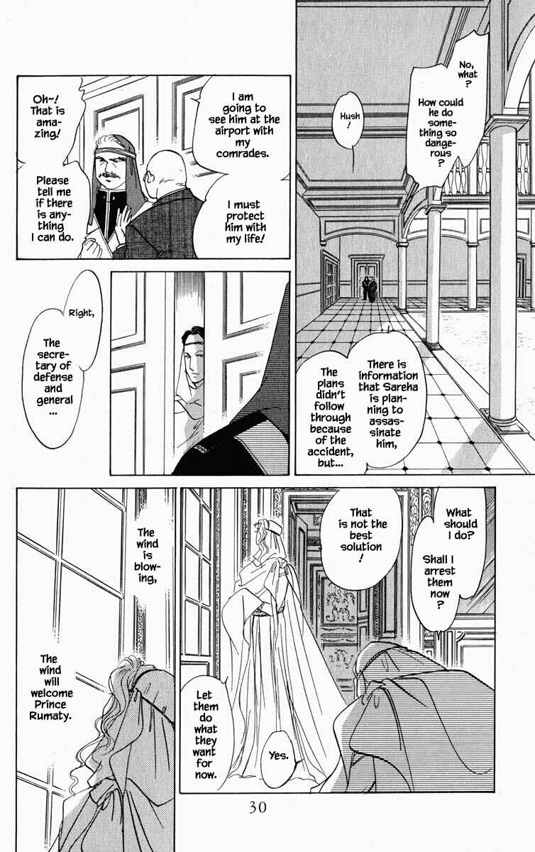 Page 7 Chapter 84 Blooming Youth