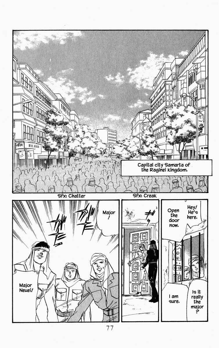 Page 18 Chapter 49 Blooming Youth
