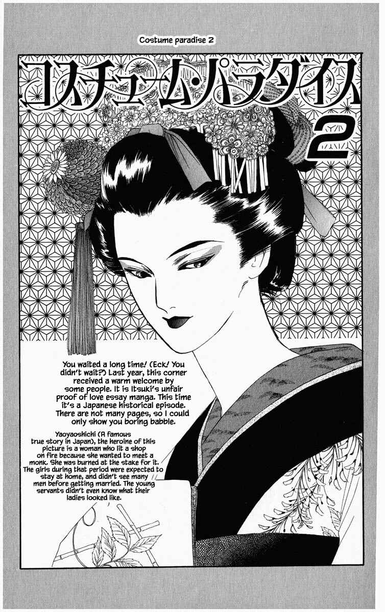 Page 6 Chapter 73 Blooming Youth
