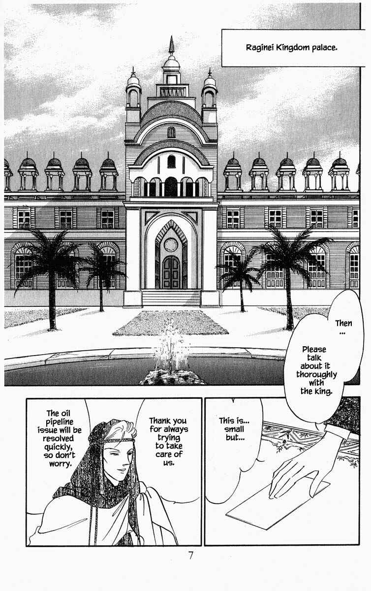 Page 12 Chapter 56 Blooming Youth