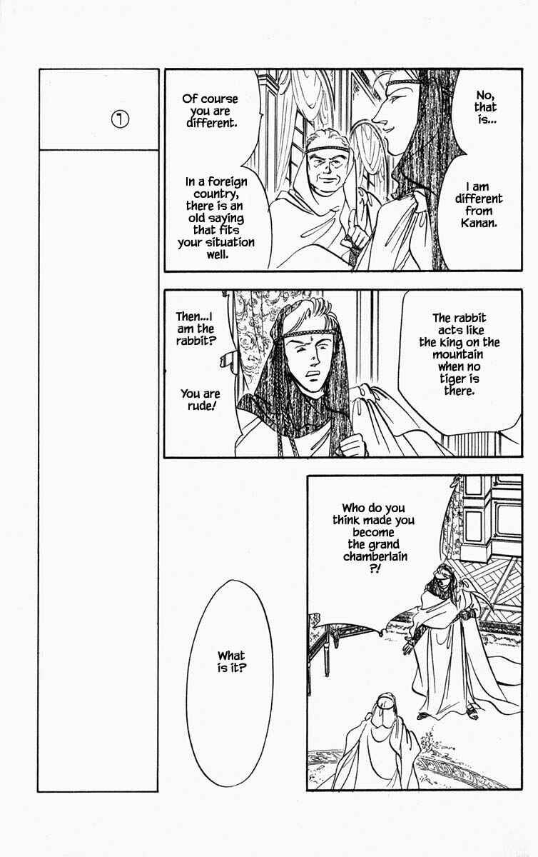 Page 14 Chapter 56 Blooming Youth