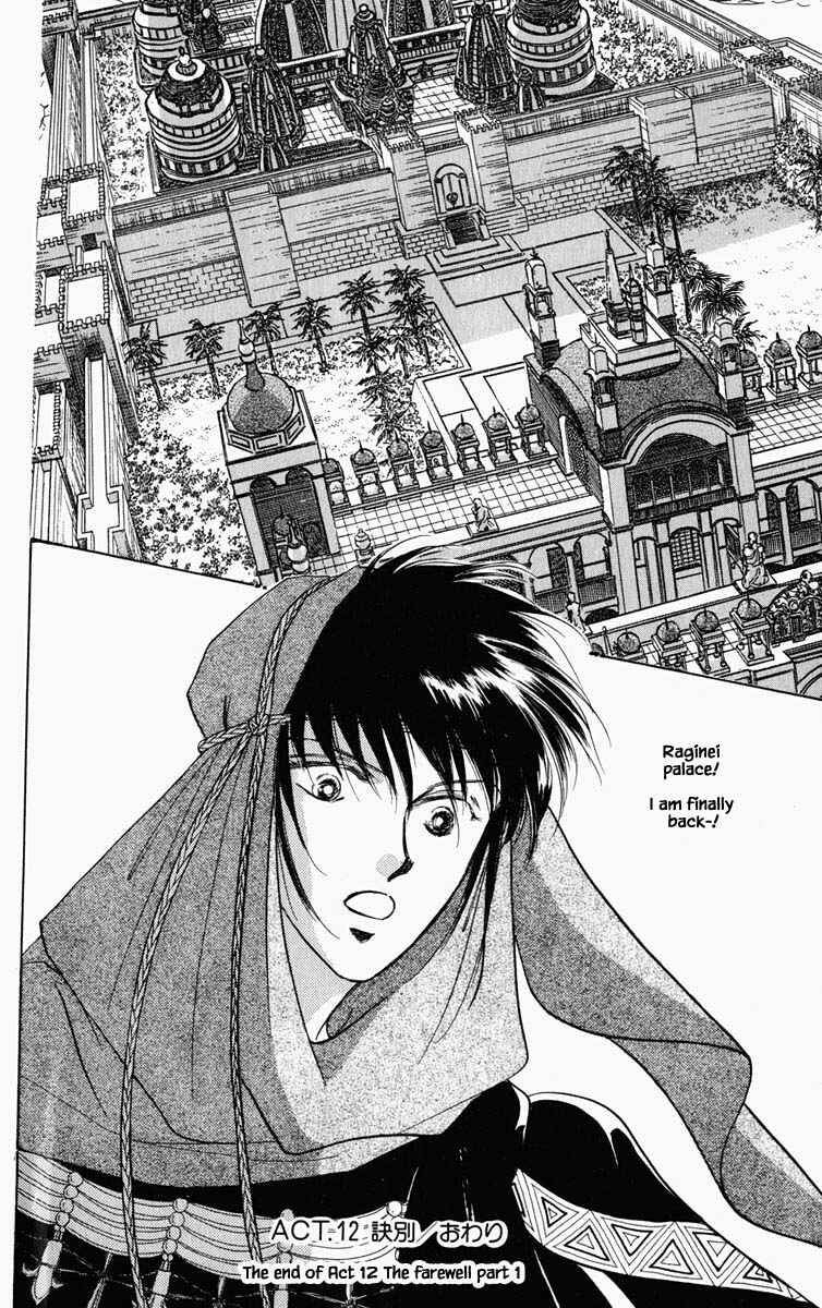 Page 19 Chapter 91 Blooming Youth