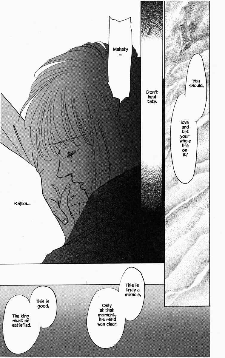 Page 12 Chapter 97 Blooming Youth