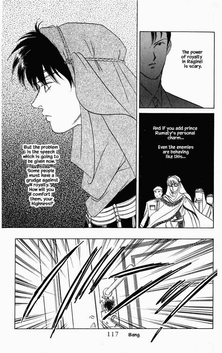 Page 14 Chapter 88 Blooming Youth