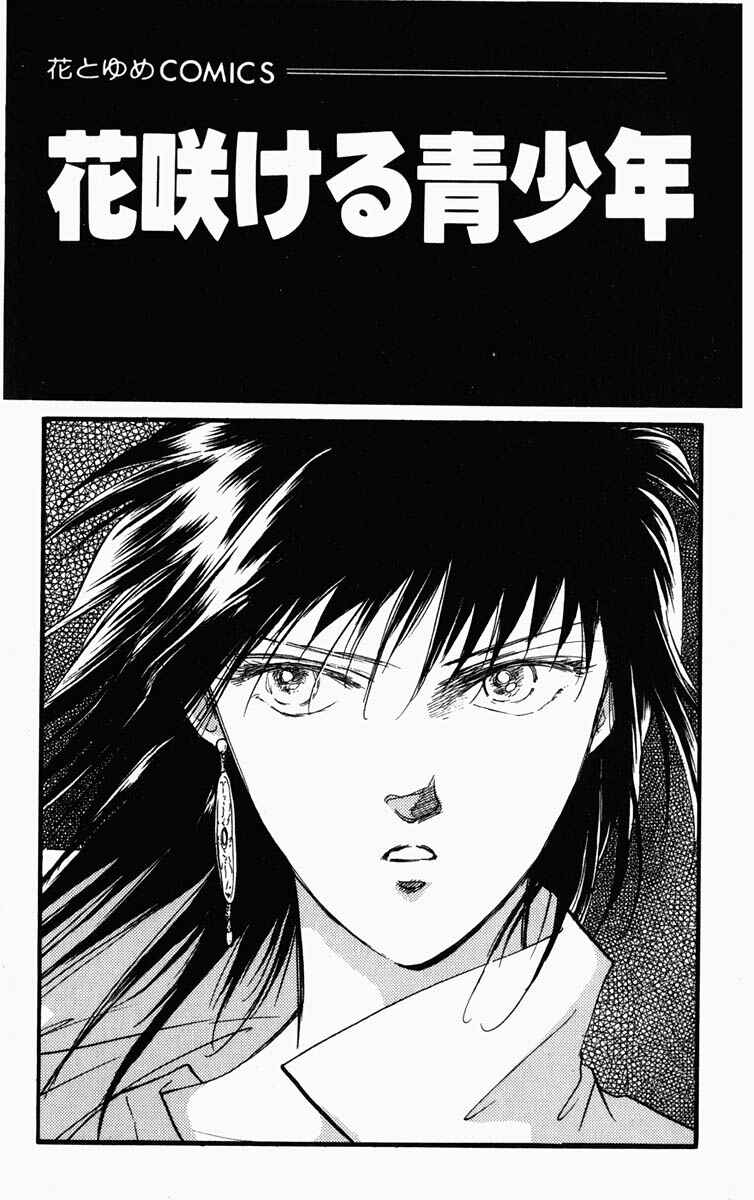 Page 6 Chapter 28 Blooming Youth