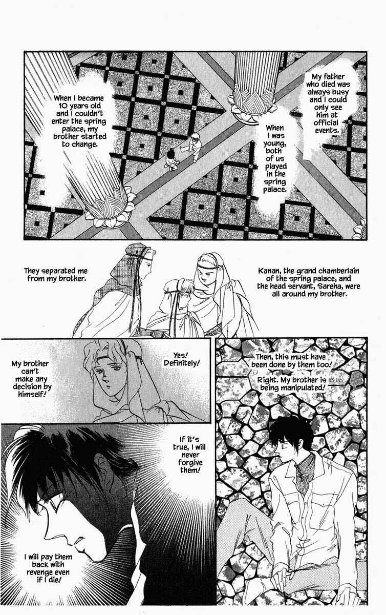 Page 12 Chapter 33 Blooming Youth