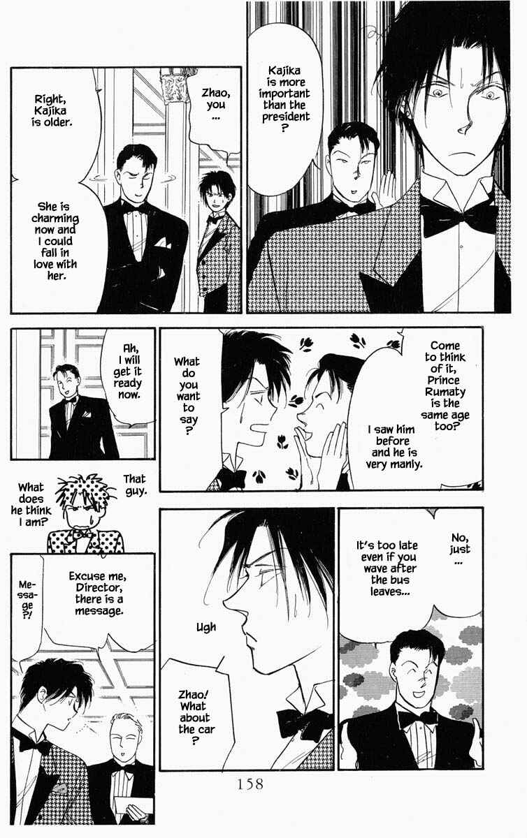 Page 20 Chapter 53 Blooming Youth