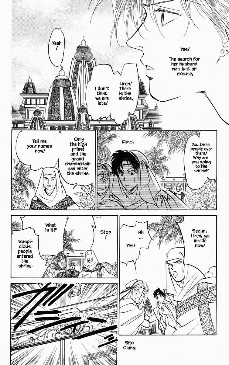 Page 17 Chapter 81 Blooming Youth