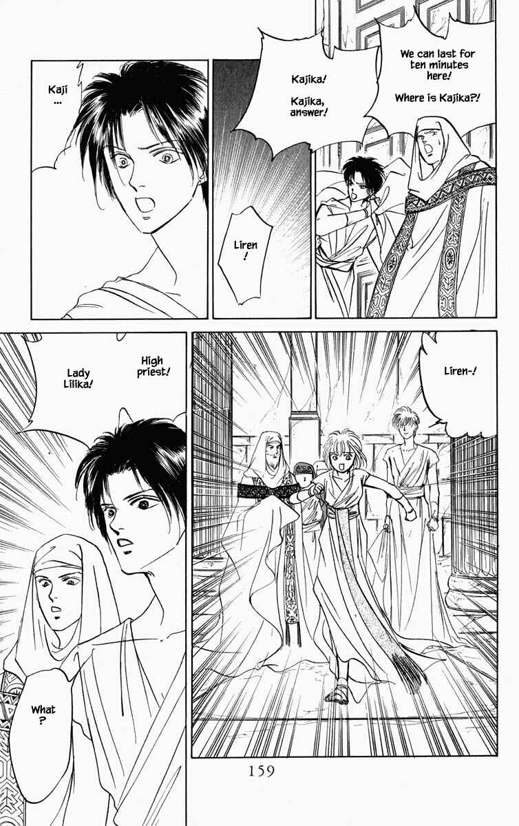 Page 18 Chapter 81 Blooming Youth
