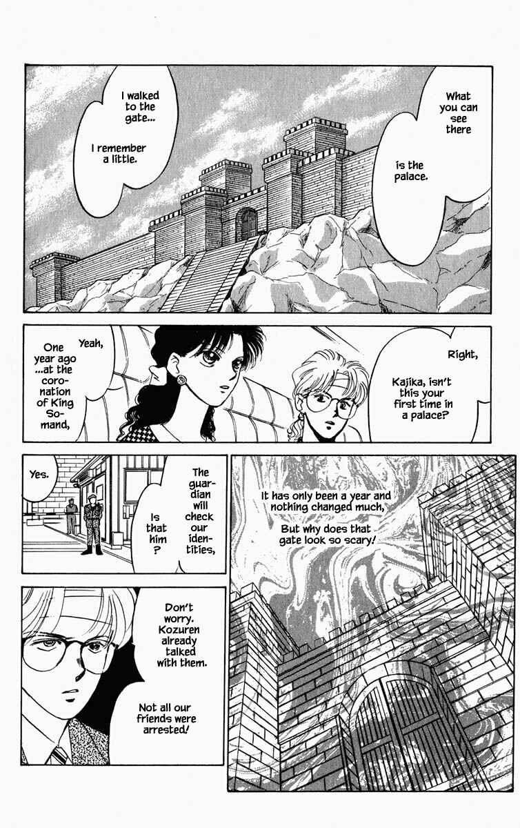 Page 15 Chapter 79 Blooming Youth