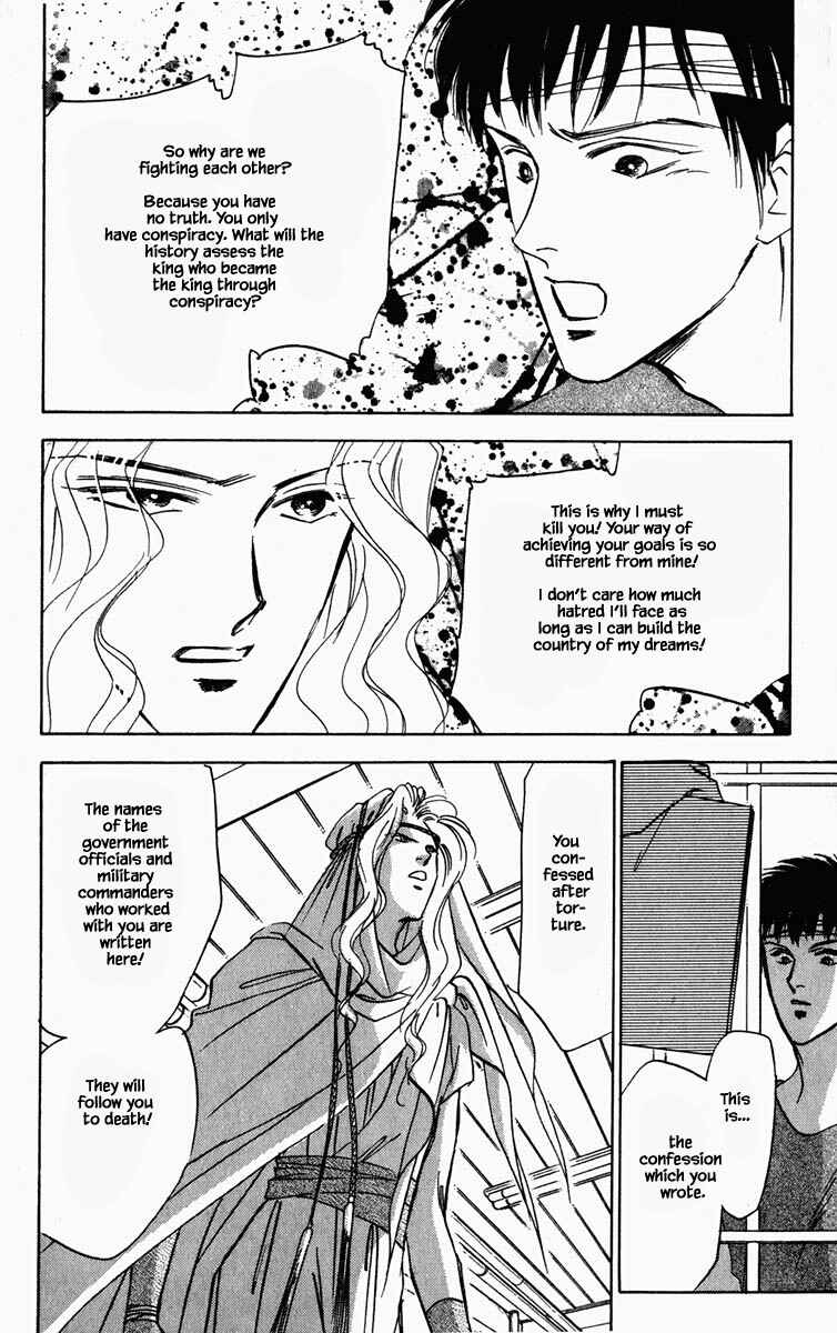 Page 11 Chapter 76 Blooming Youth