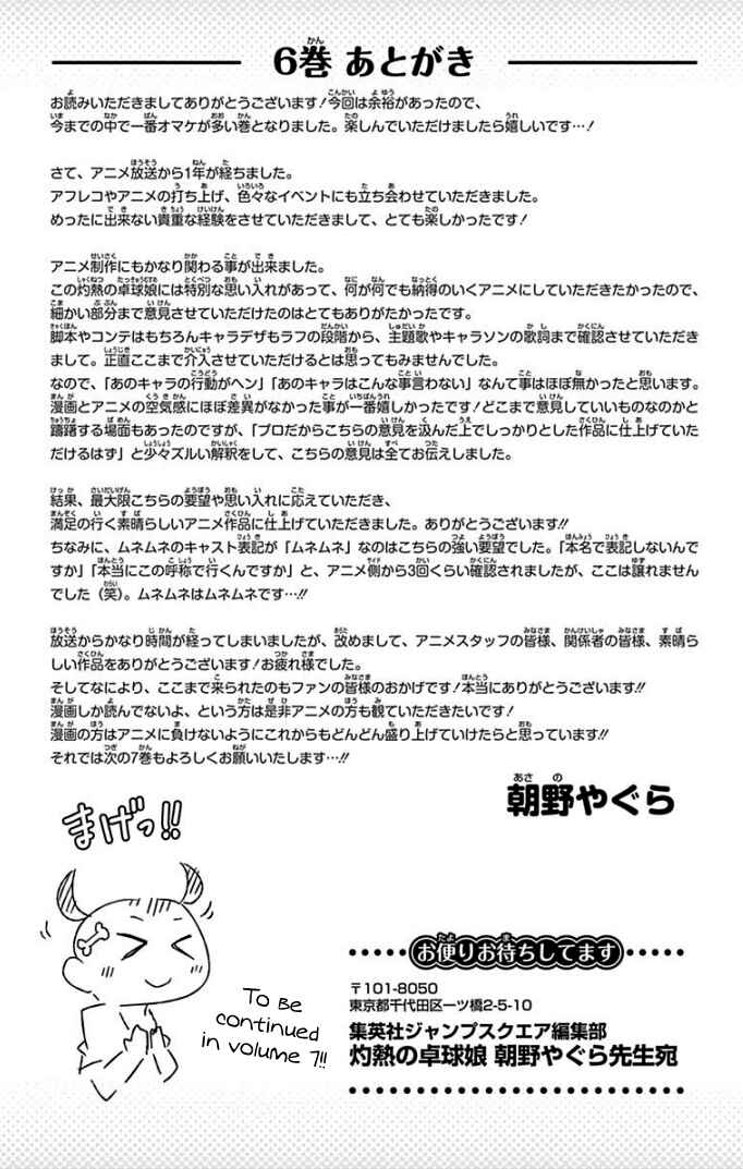 Page 17 Chapter 22.4 Shakunetsu no Takkyuu Musume