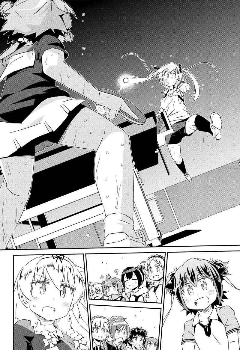 Page 24 Chapter 22.3 Shakunetsu no Takkyuu Musume