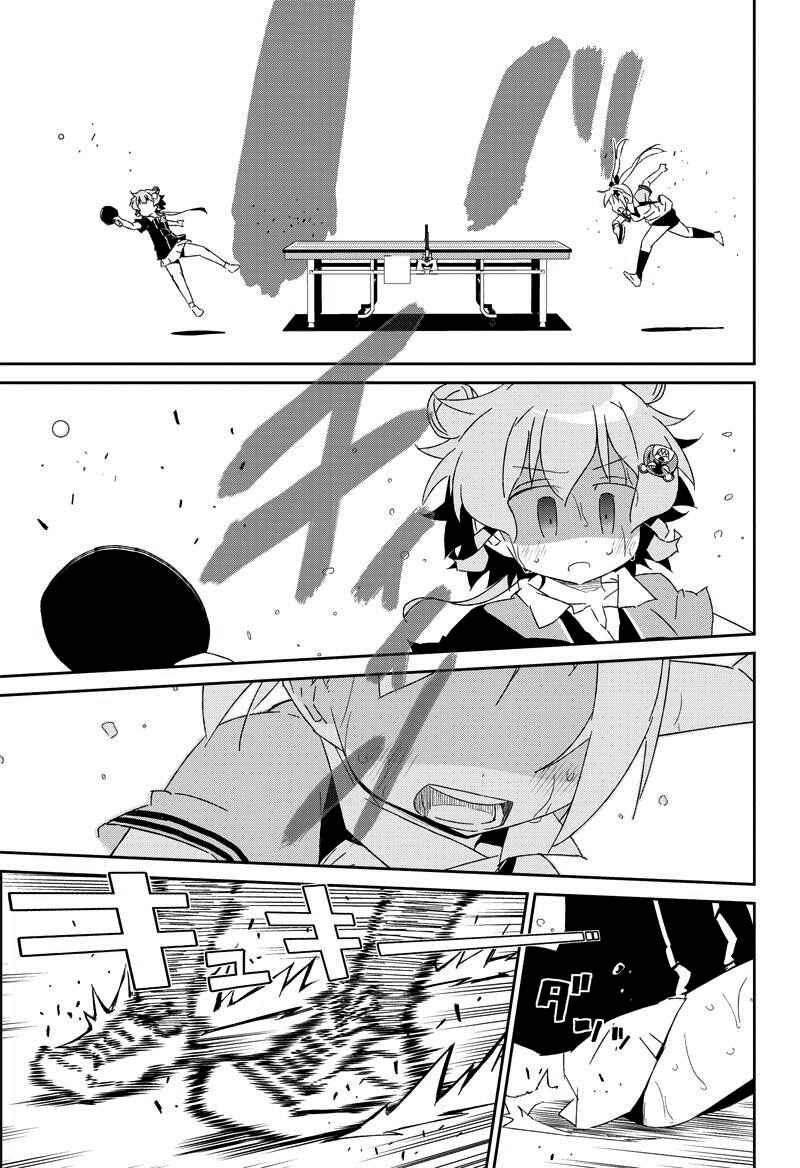Page 28 Chapter 22.3 Shakunetsu no Takkyuu Musume