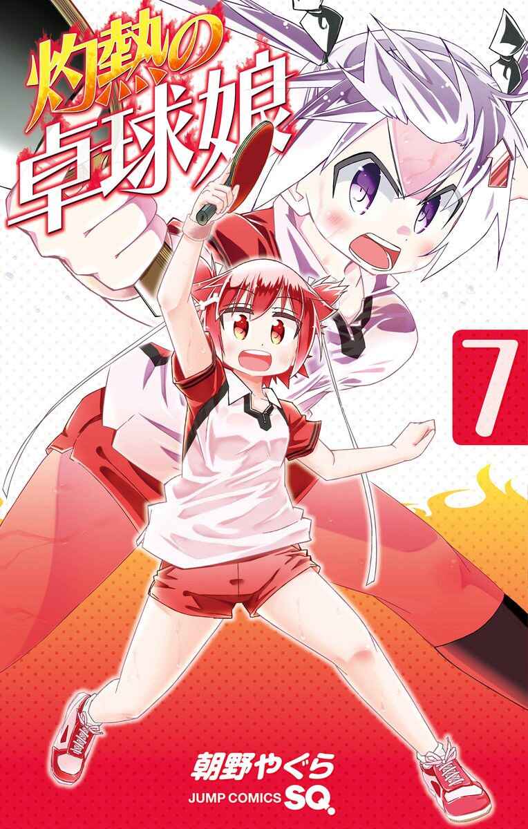 Page 1 Chapter 28.1 Shakunetsu no Takkyuu Musume