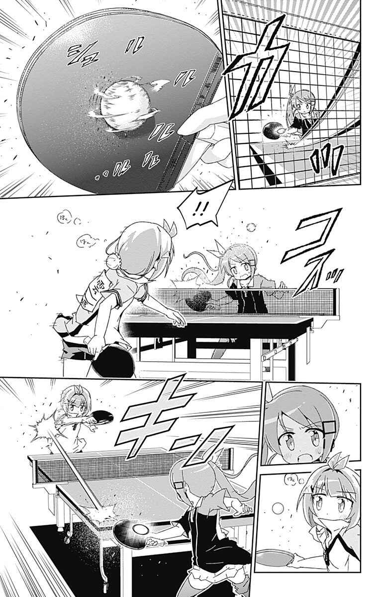 Page 7 Chapter 9 Shakunetsu no Takkyuu Musume