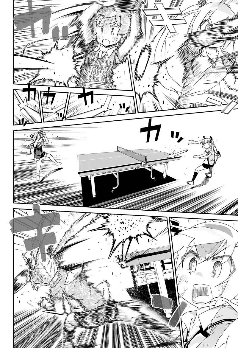 Page 20 Chapter 26.1 Shakunetsu no Takkyuu Musume