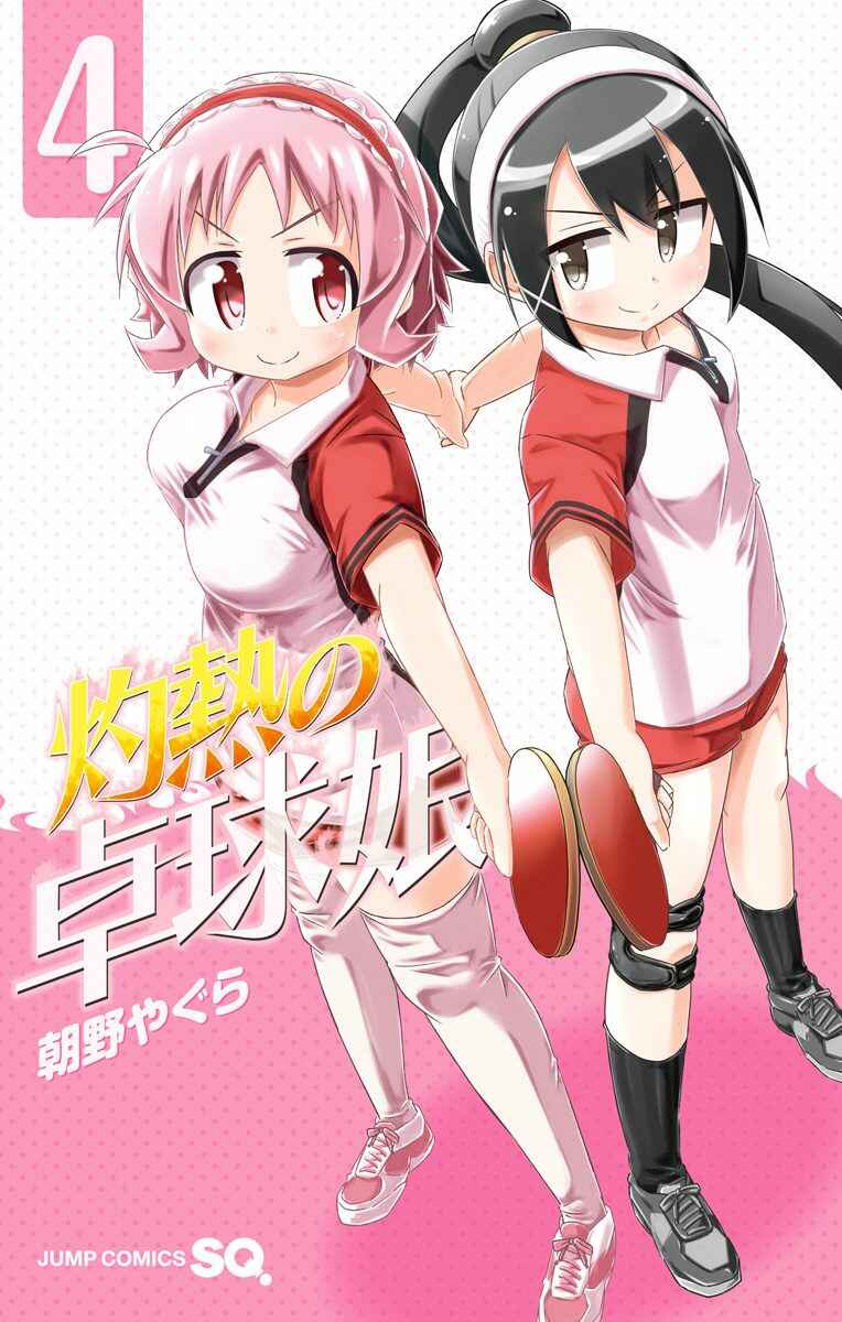 Page 1 Chapter 15.1 Shakunetsu no Takkyuu Musume