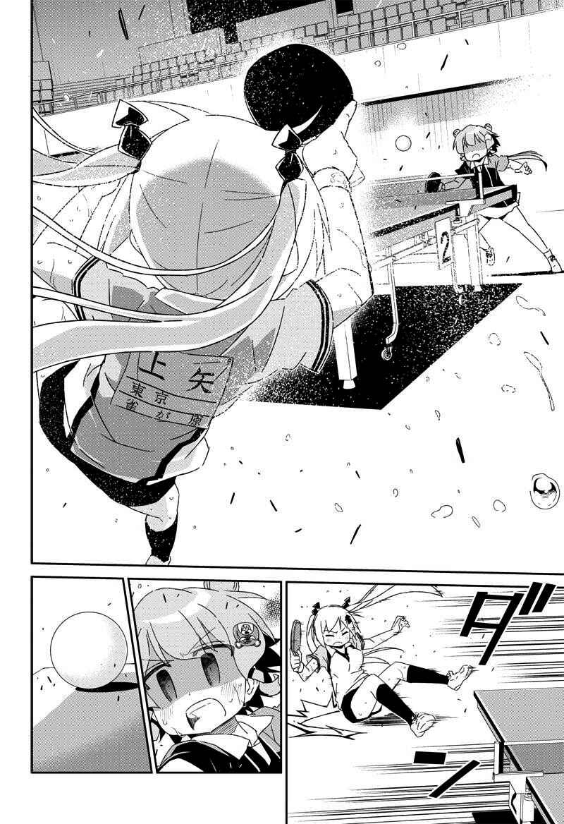 Page 2 Chapter 21 Shakunetsu no Takkyuu Musume