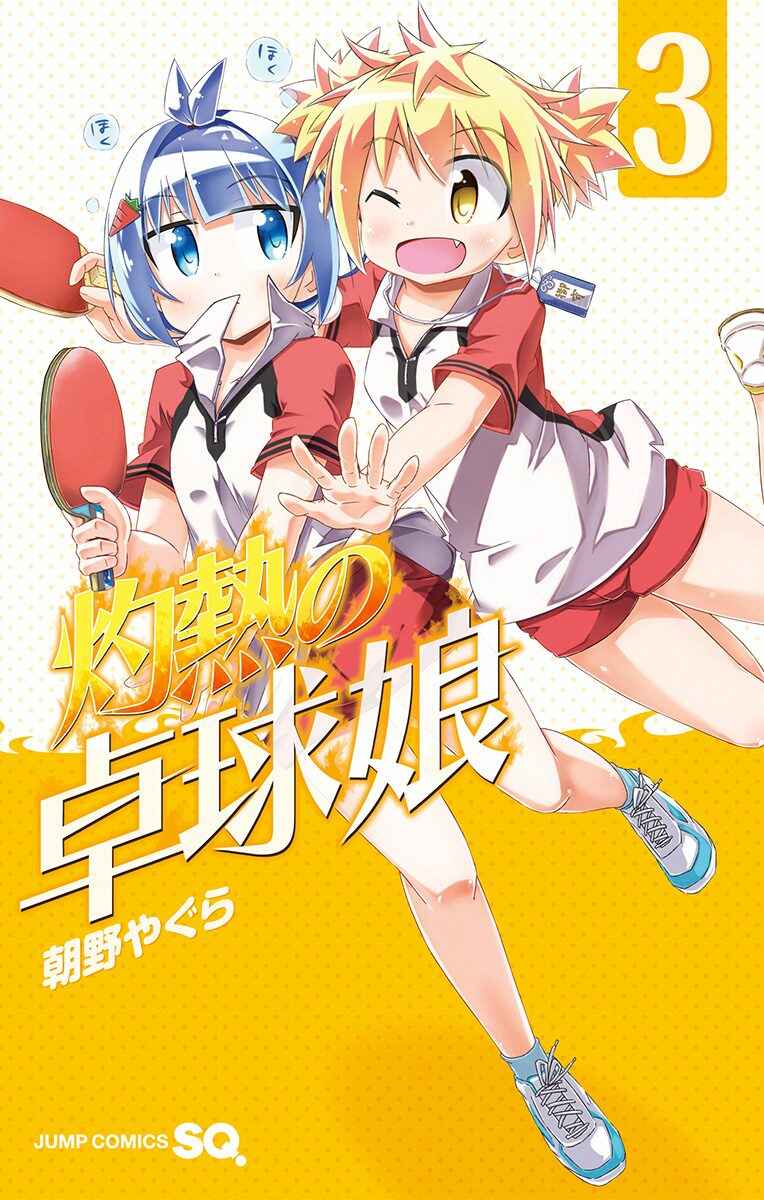 Page 1 Chapter 11.1 Shakunetsu no Takkyuu Musume