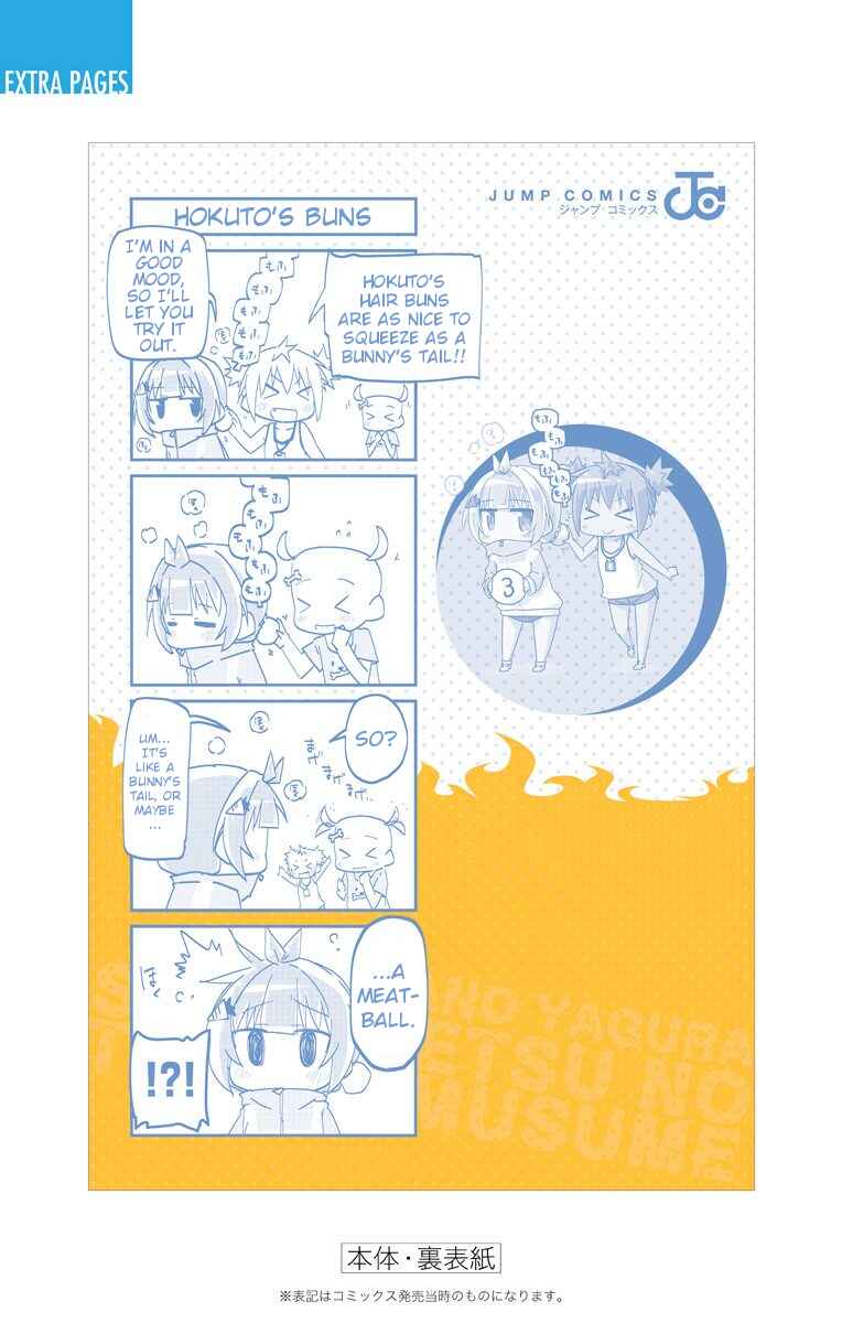 Page 10 Chapter 11.1 Shakunetsu no Takkyuu Musume