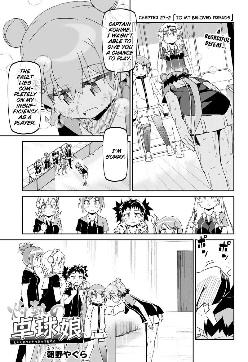 Page 1 Chapter 27.2 Shakunetsu no Takkyuu Musume