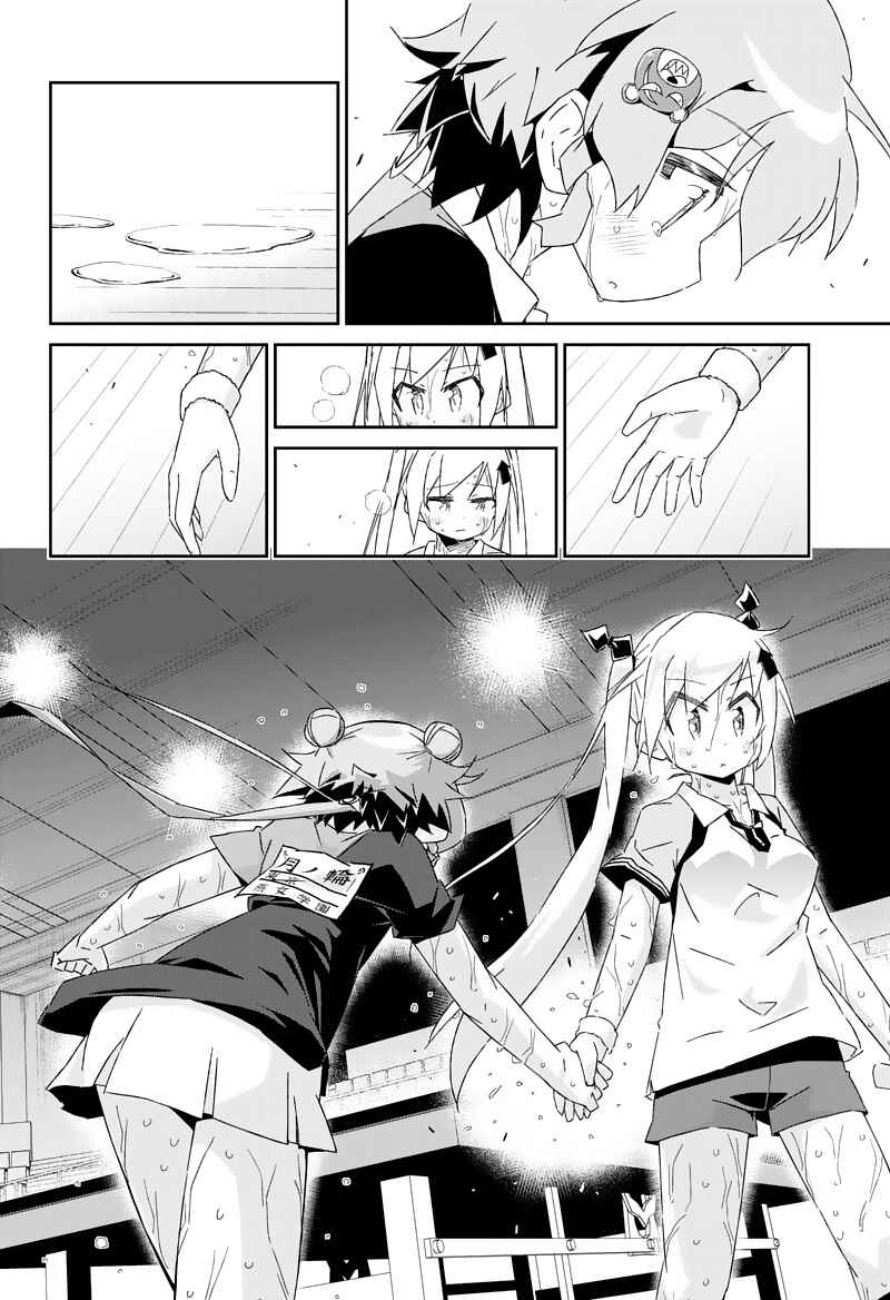 Page 12 Chapter 27.1 Shakunetsu no Takkyuu Musume